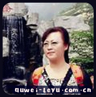 吴婷